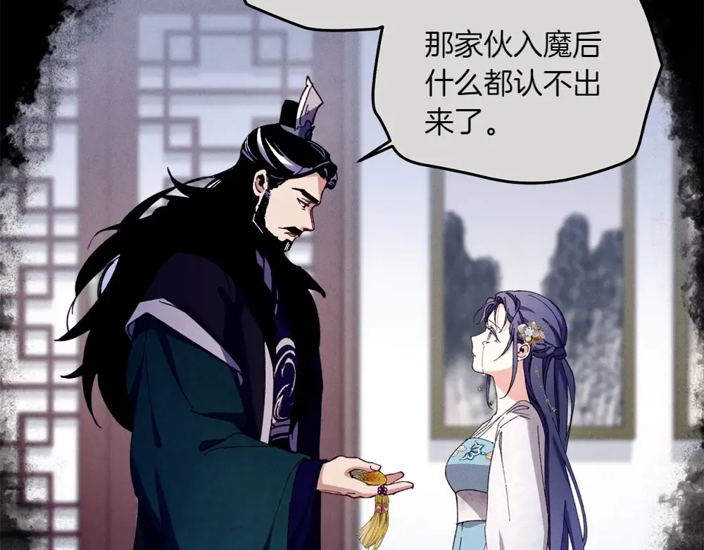 第188话 你食言了 第148页