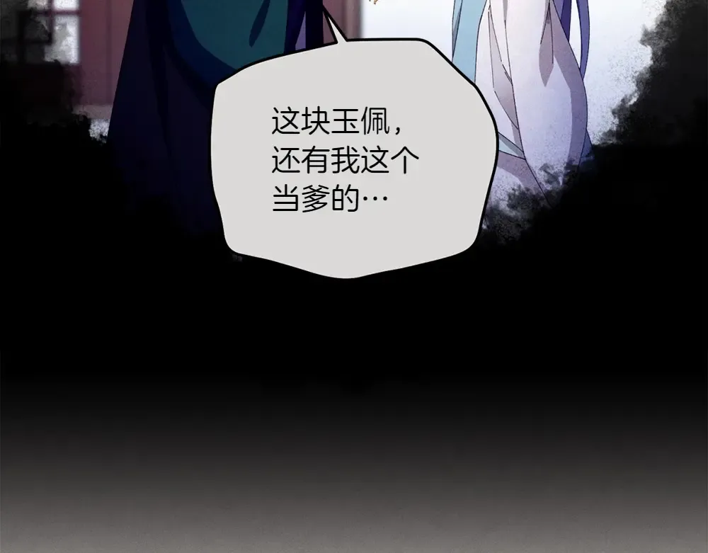 第188话 你食言了 第149页