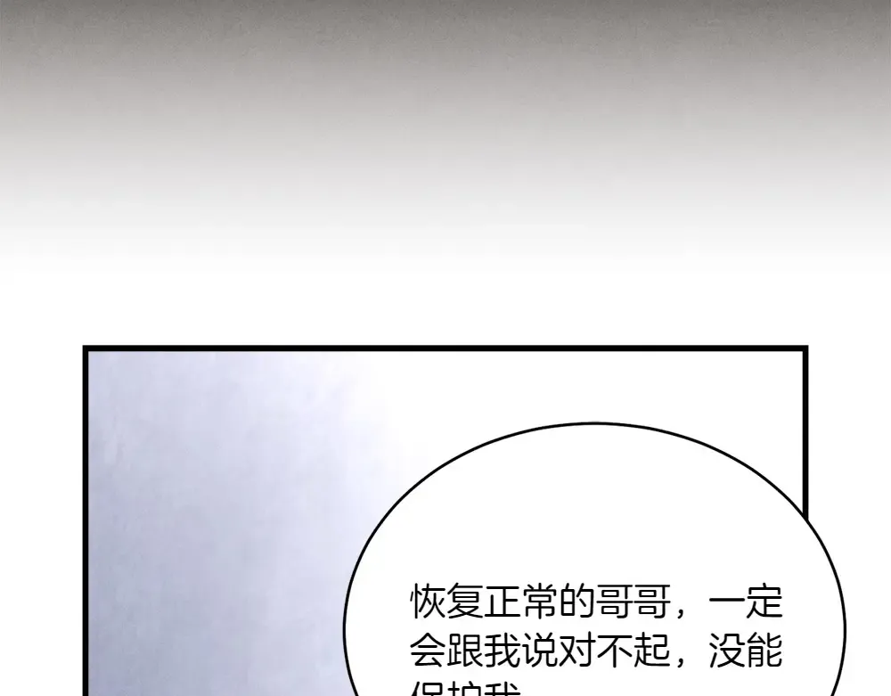 第188话 你食言了 第150页