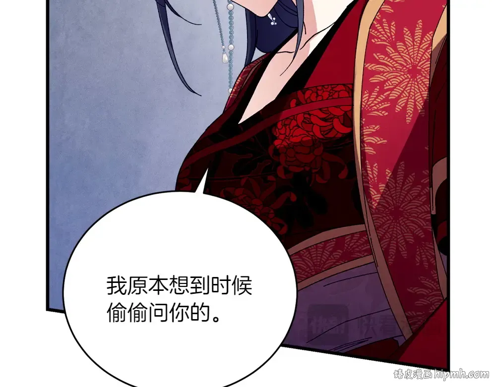 第188话 你食言了 第152页