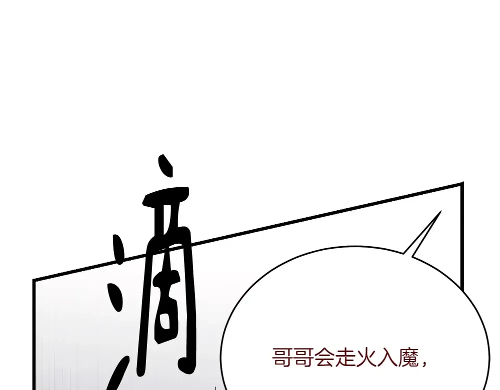 第188话 你食言了 第156页