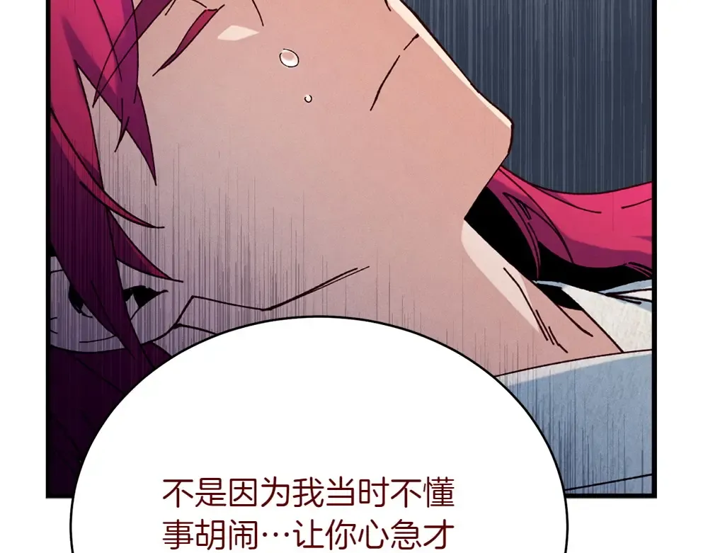 第188话 你食言了 第158页