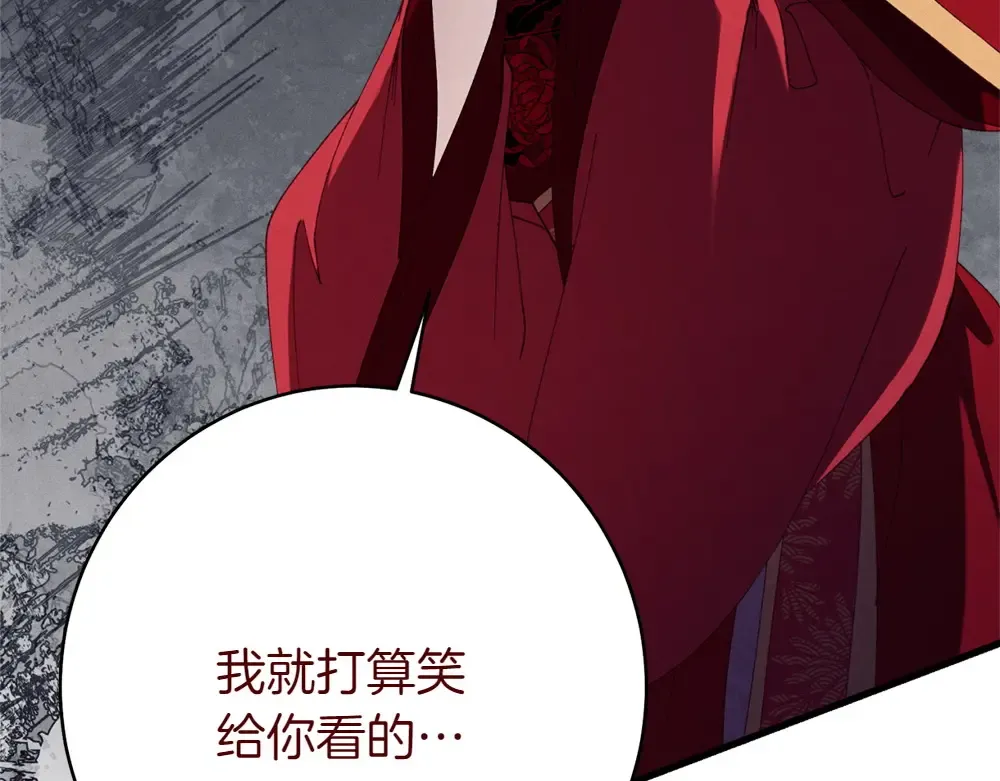 第188话 你食言了 第162页