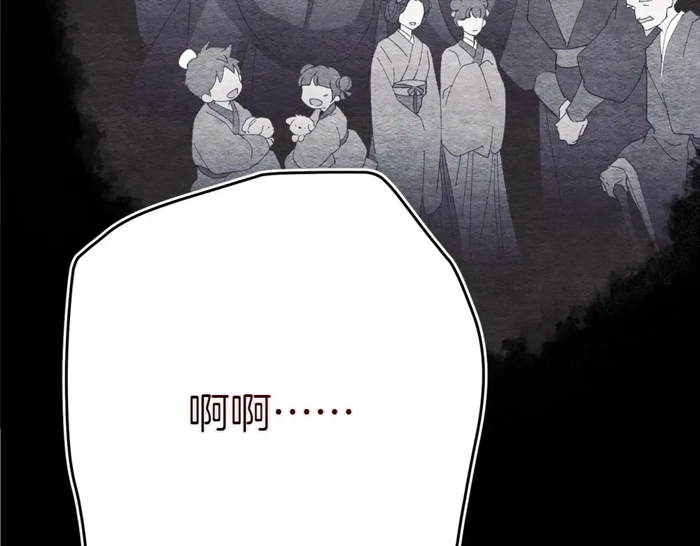 第188话 你食言了 第173页