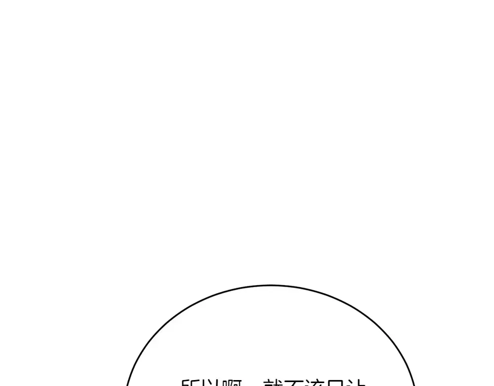 第188话 你食言了 第185页