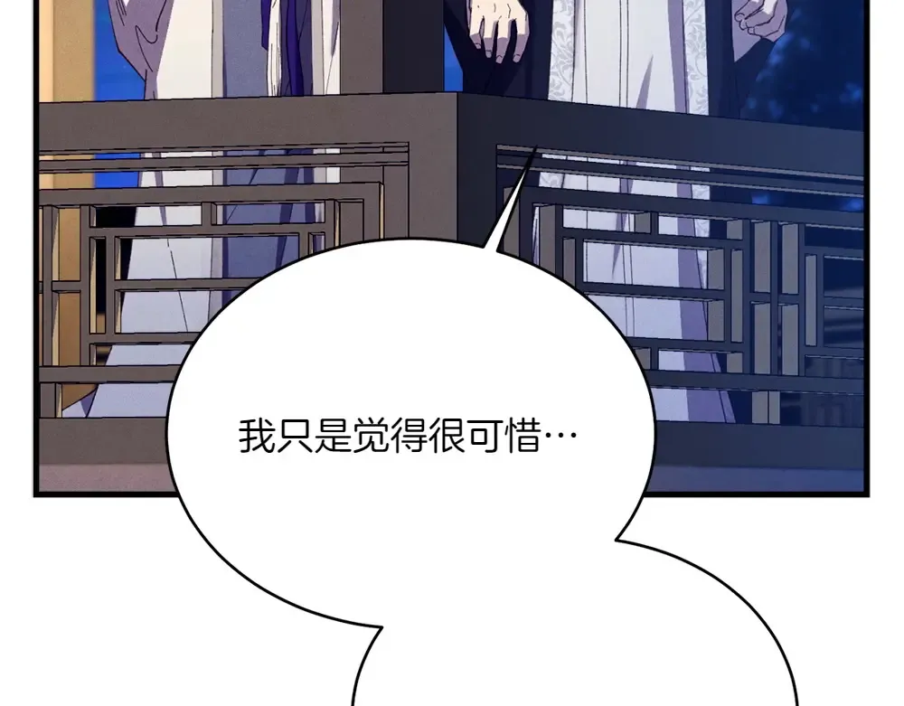 第188话 你食言了 第188页