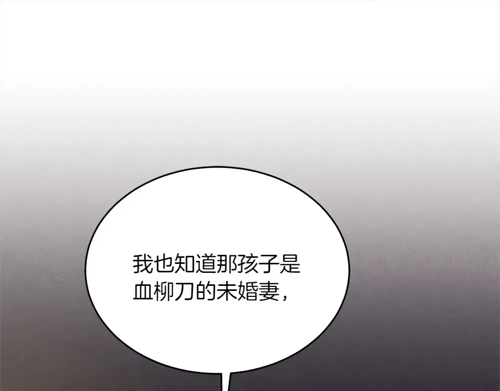 第188话 你食言了 第190页