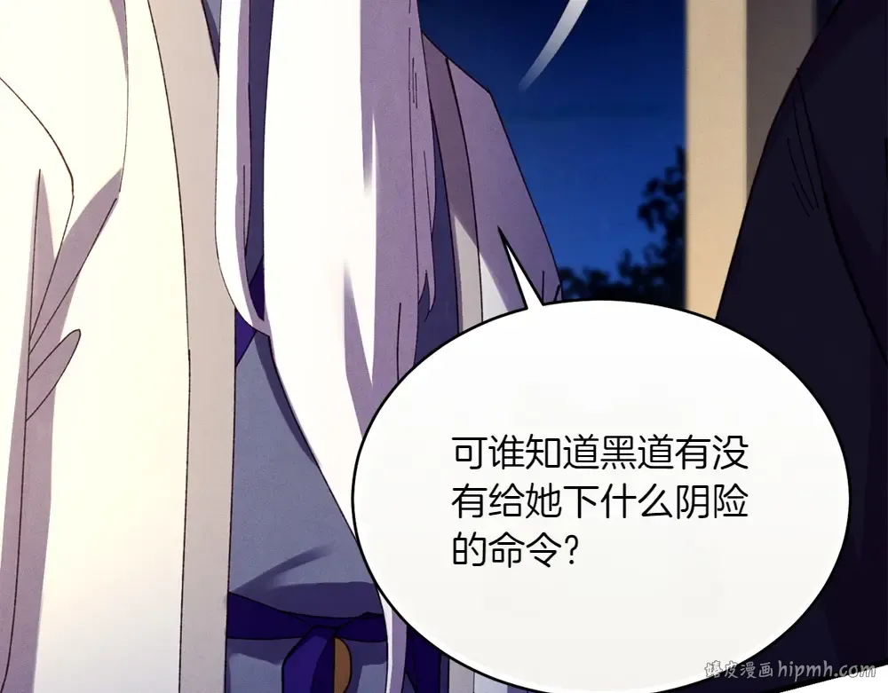 第188话 你食言了 第192页
