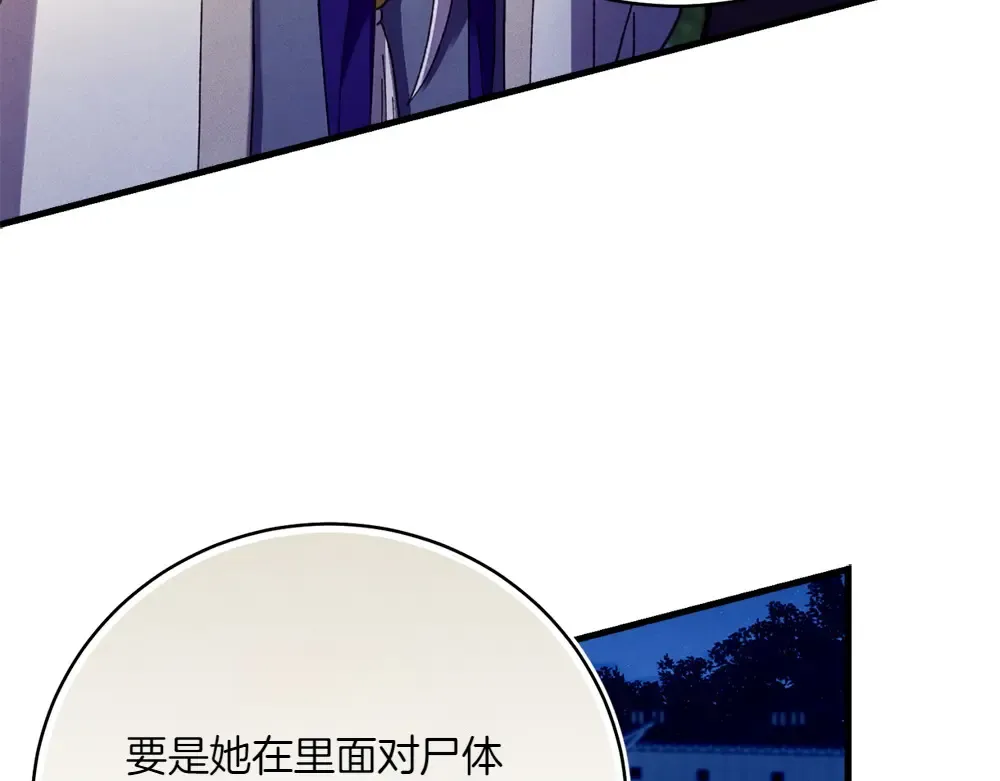 第188话 你食言了 第193页