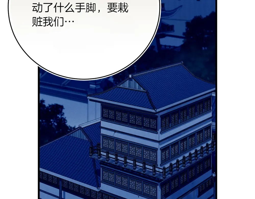 第188话 你食言了 第194页