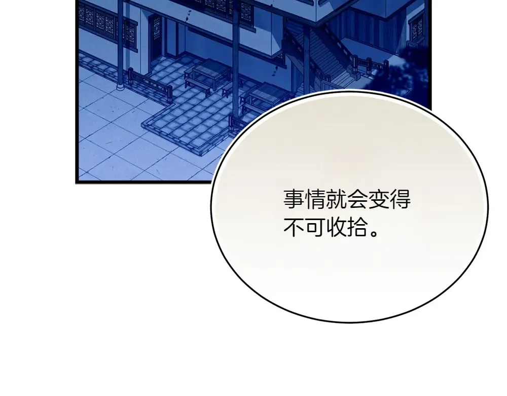 第188话 你食言了 第195页