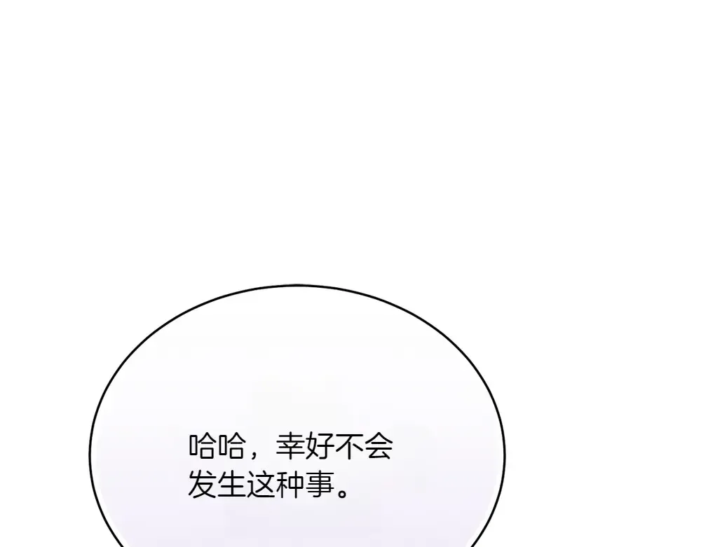 第188话 你食言了 第196页