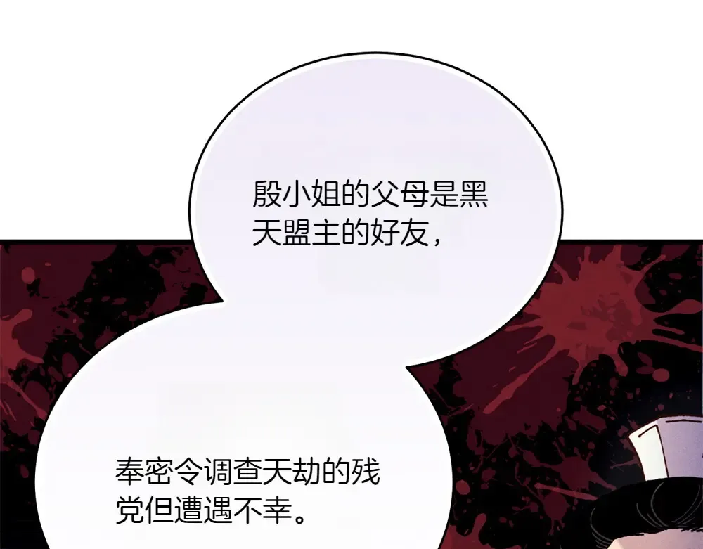 第188话 你食言了 第198页