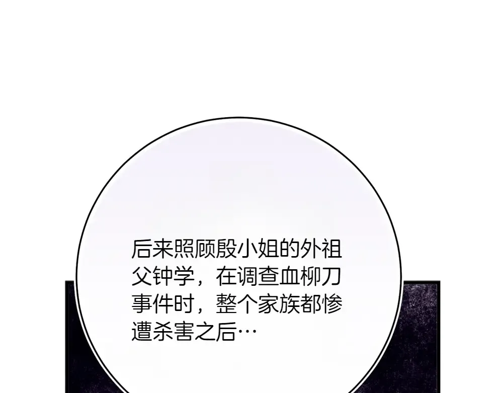 第188话 你食言了 第201页
