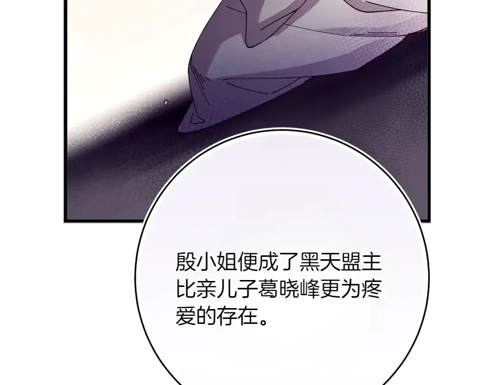 第188话 你食言了 第203页