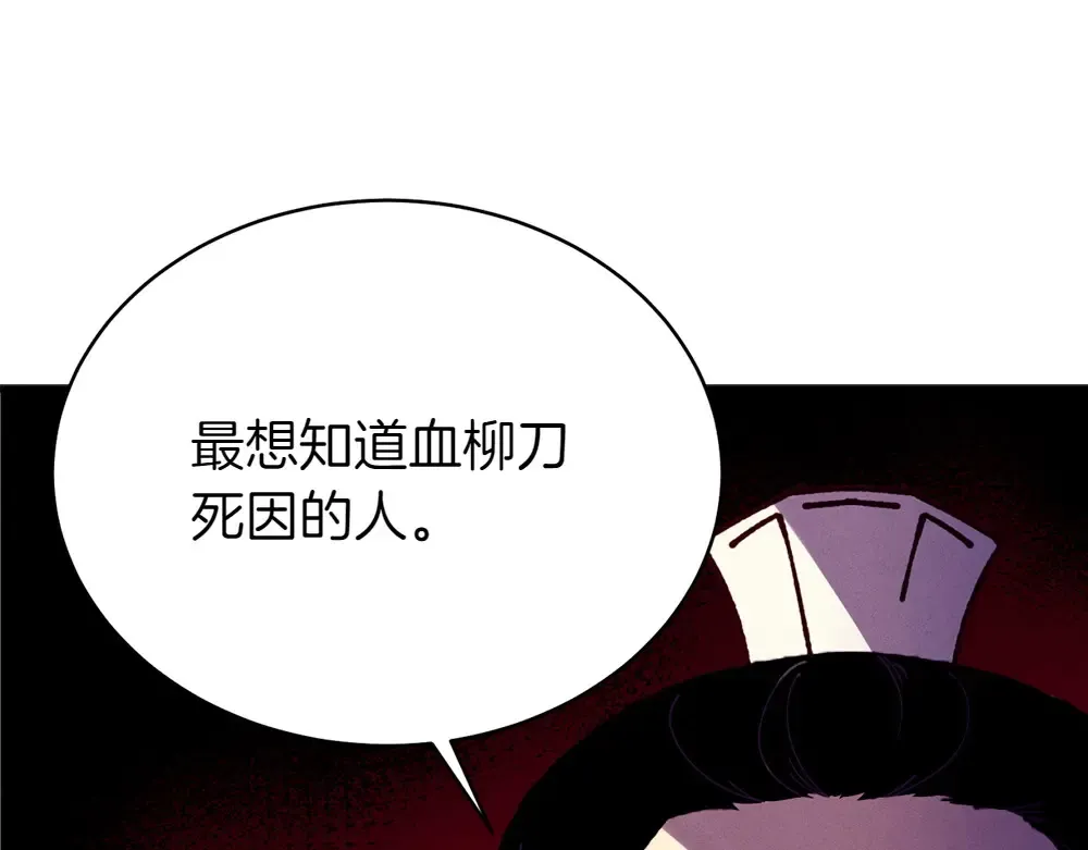 第188话 你食言了 第205页