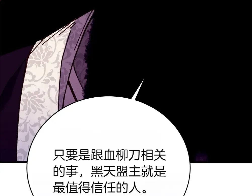 第188话 你食言了 第207页
