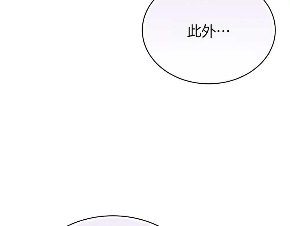 第188话 你食言了 第209页