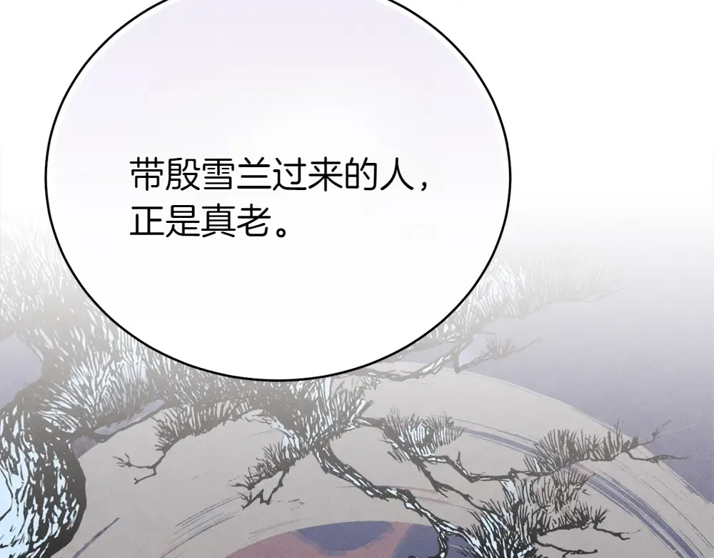 第188话 你食言了 第210页