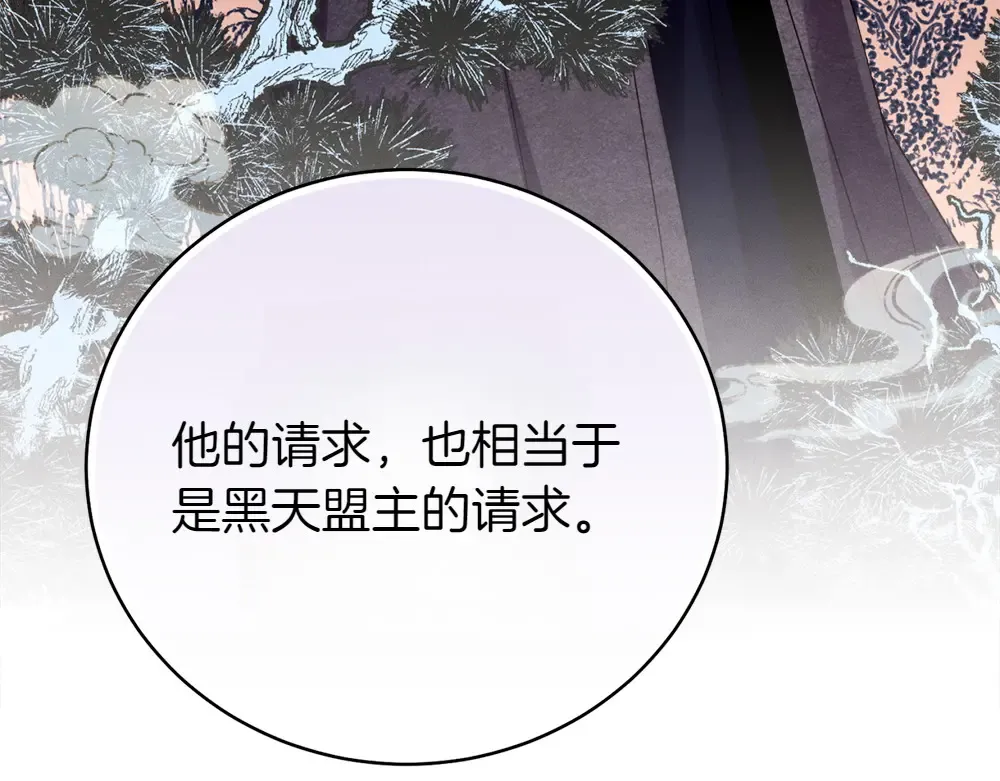 第188话 你食言了 第213页