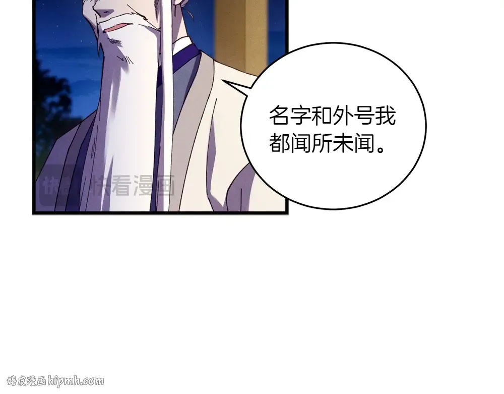 第188话 你食言了 第216页