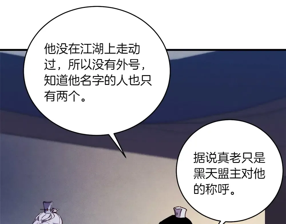 第188话 你食言了 第217页