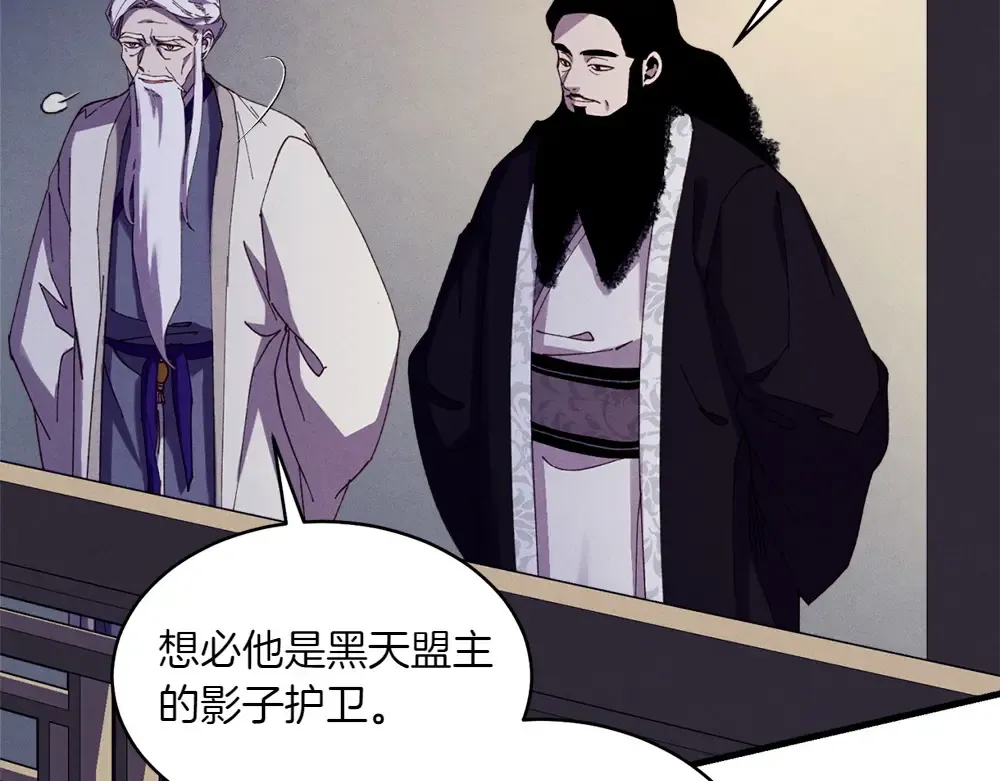 第188话 你食言了 第218页