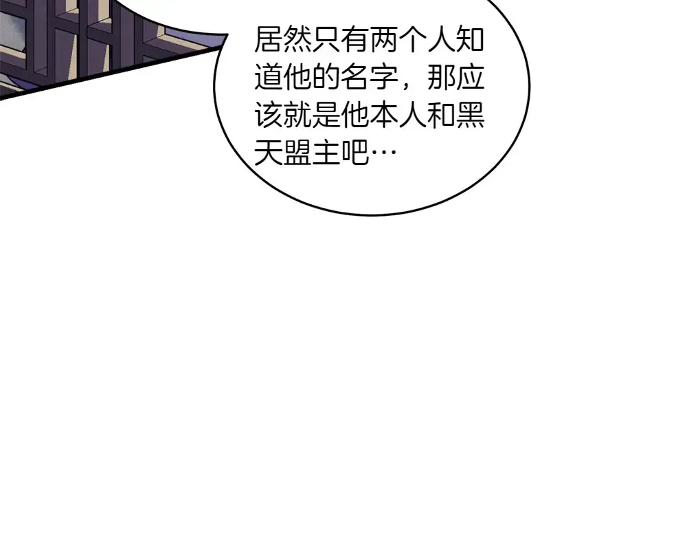 第188话 你食言了 第219页
