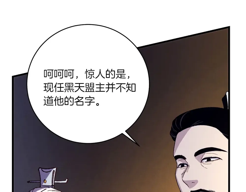 第188话 你食言了 第220页