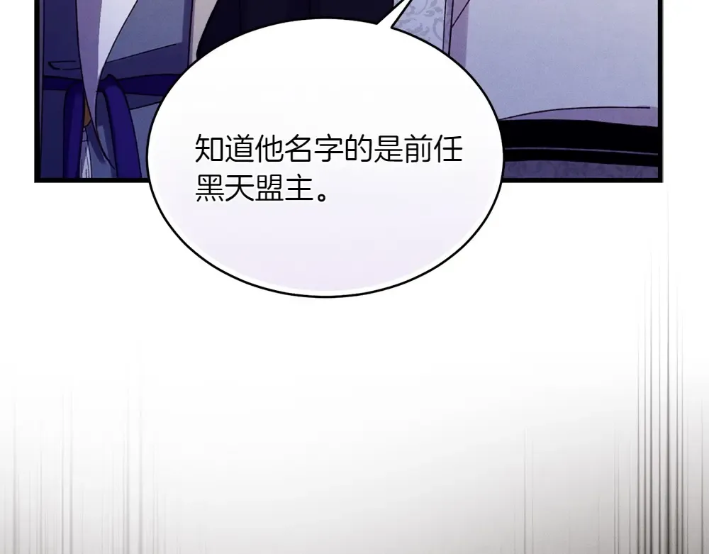 第188话 你食言了 第222页