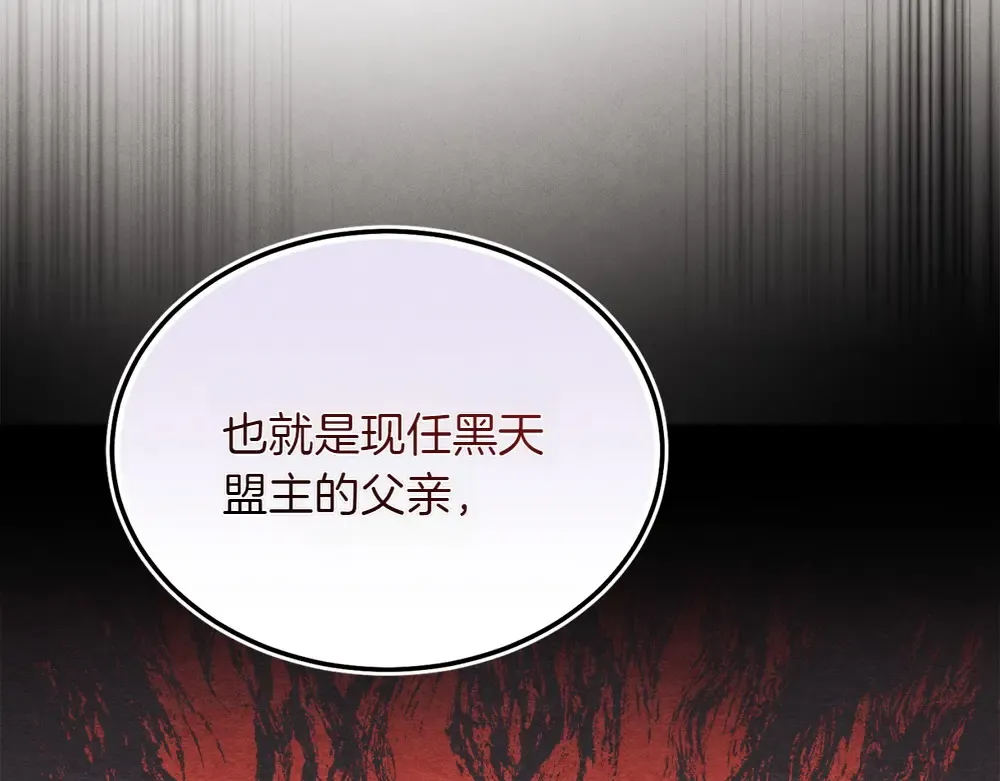 第188话 你食言了 第223页