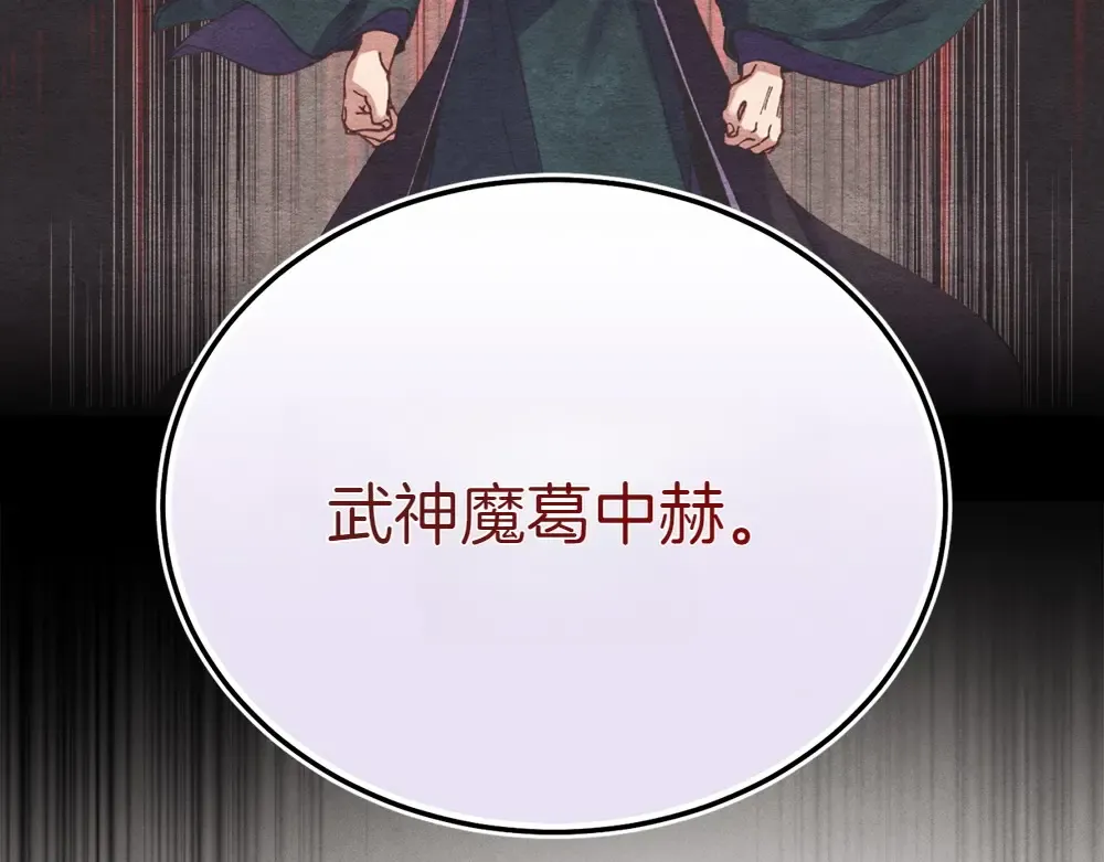 第188话 你食言了 第226页