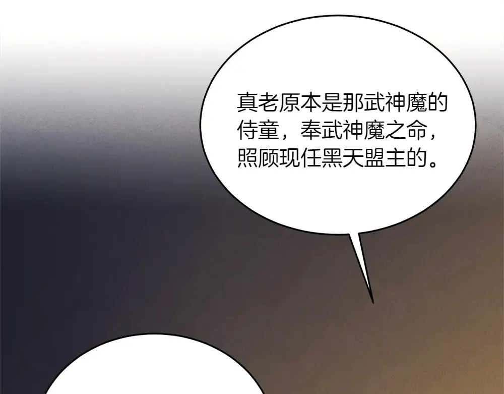 第188话 你食言了 第228页
