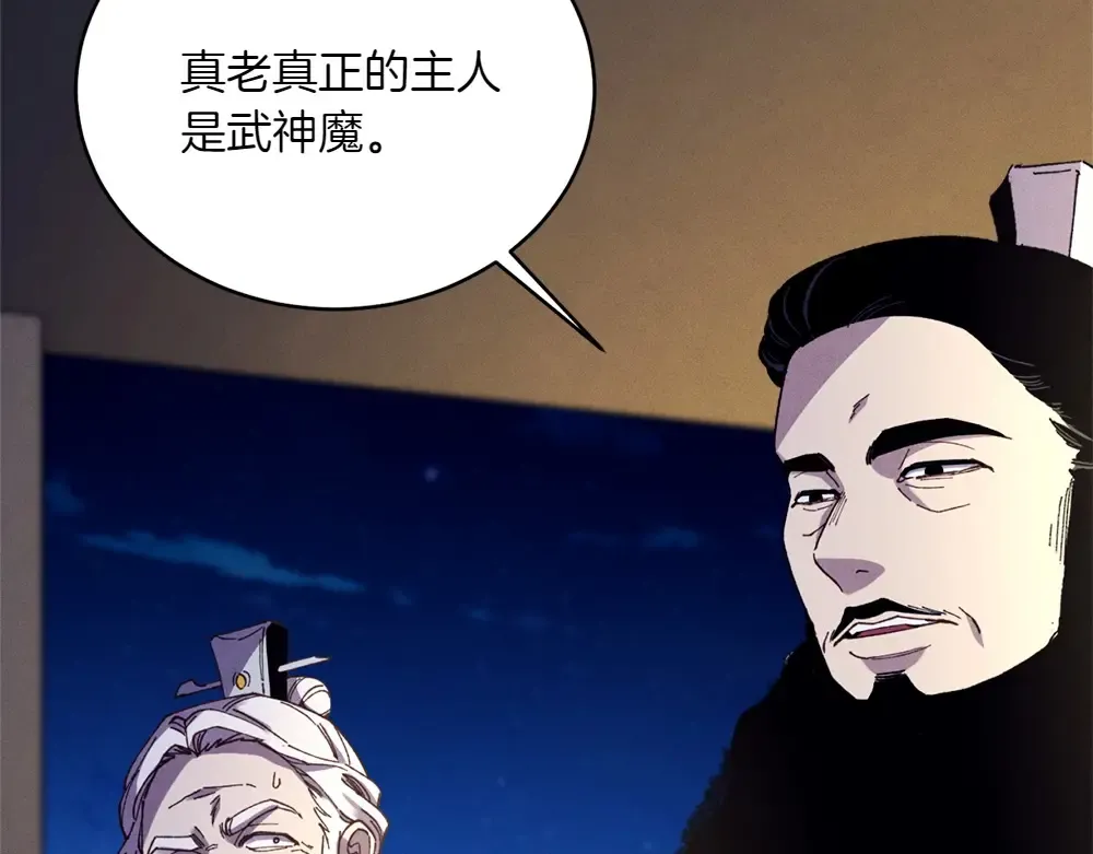 第188话 你食言了 第229页