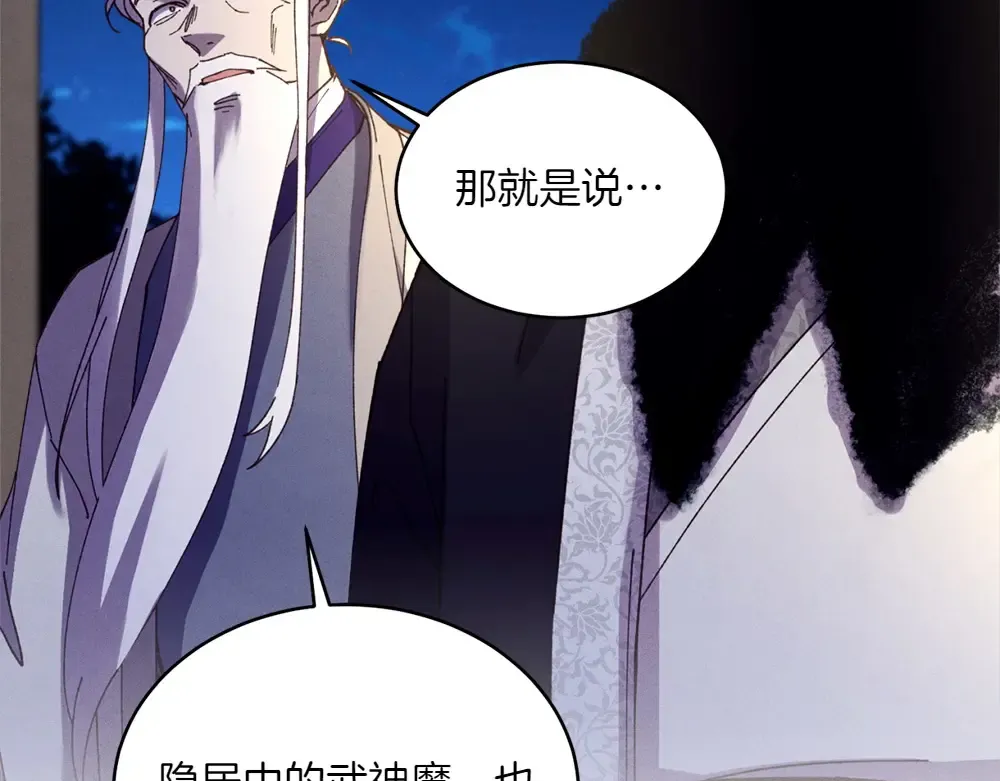 第188话 你食言了 第230页