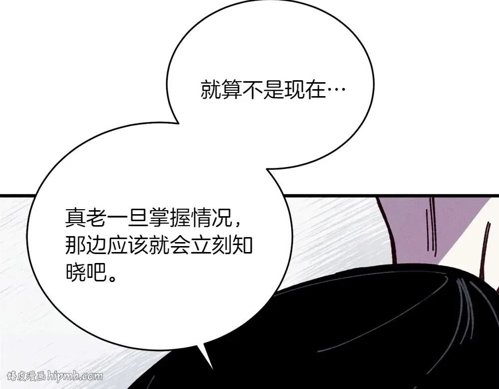 第188话 你食言了 第232页