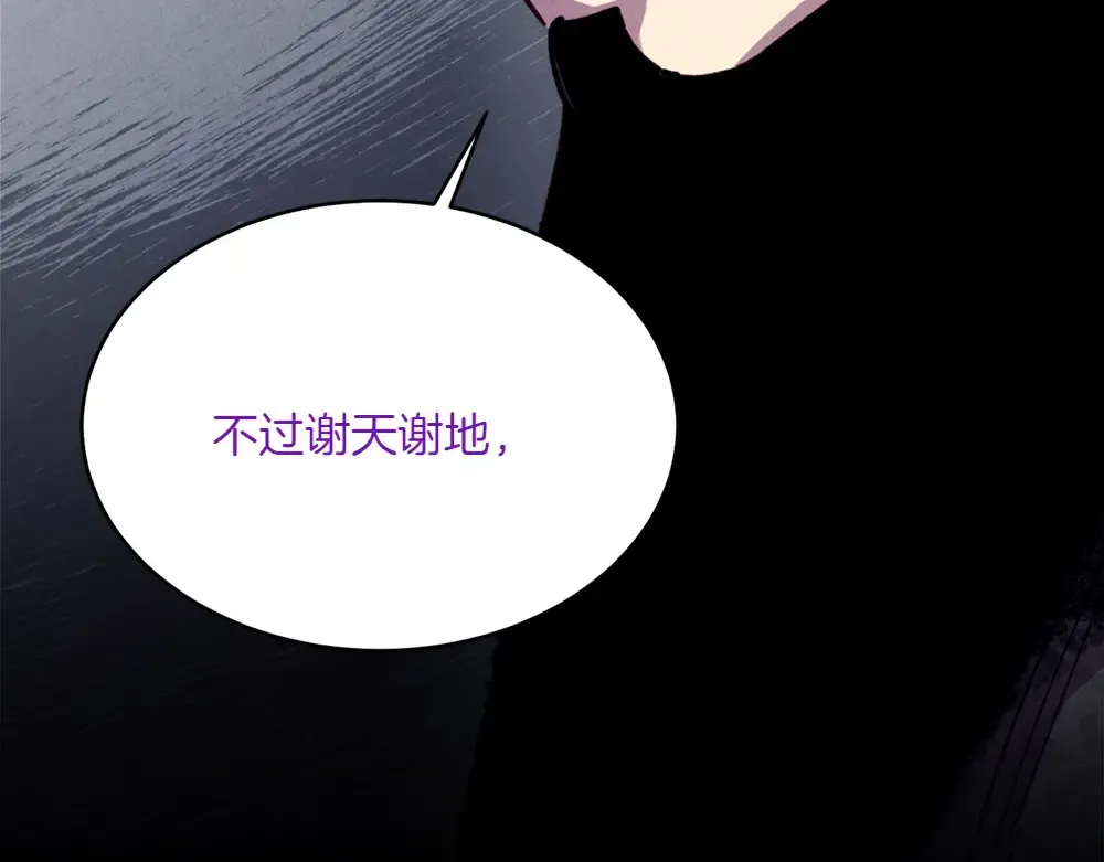 第188话 你食言了 第234页