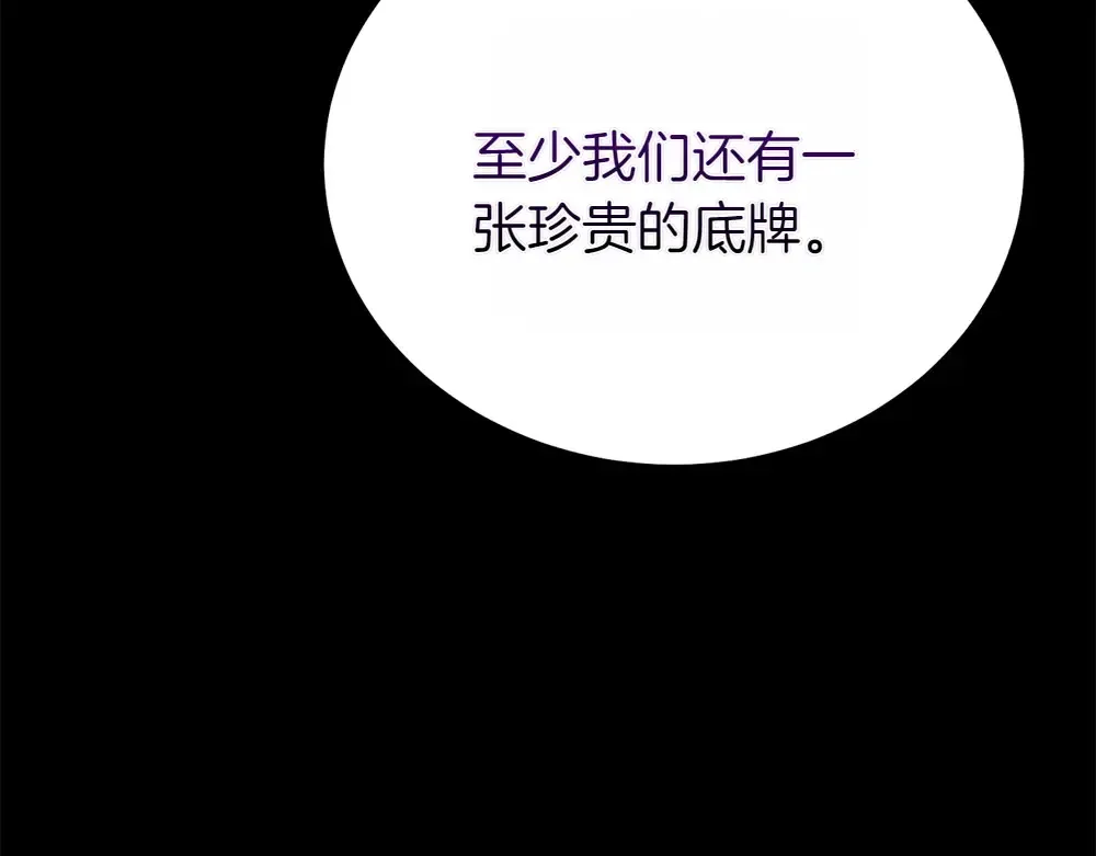 第188话 你食言了 第236页