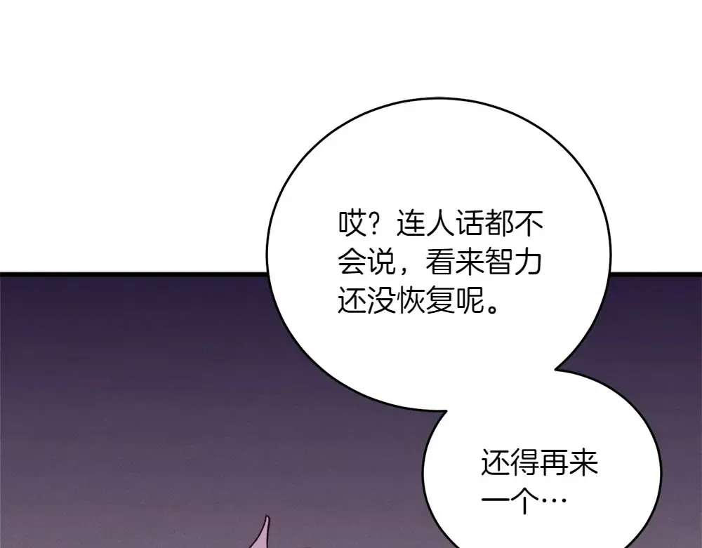 第188话 你食言了 第242页