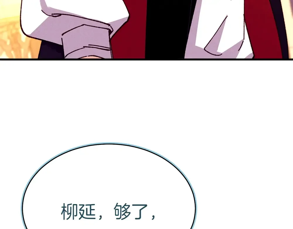 第188话 你食言了 第245页