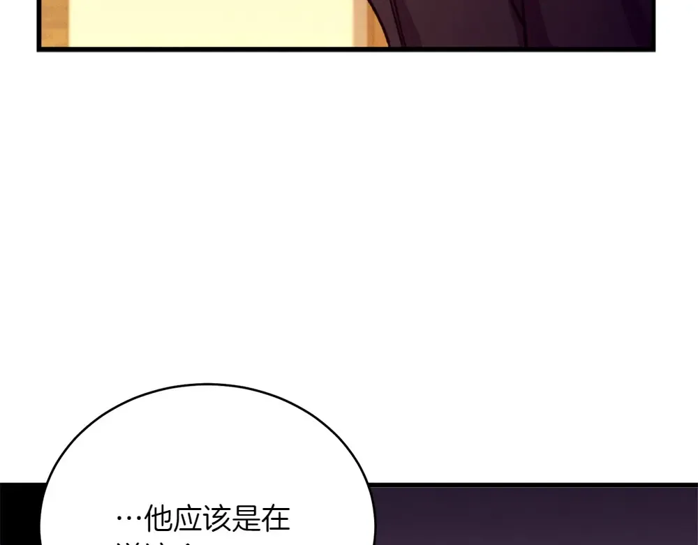 第188话 你食言了 第249页