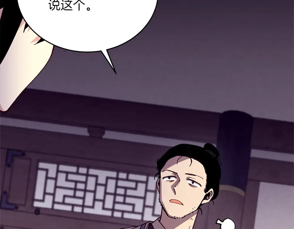 第188话 你食言了 第250页