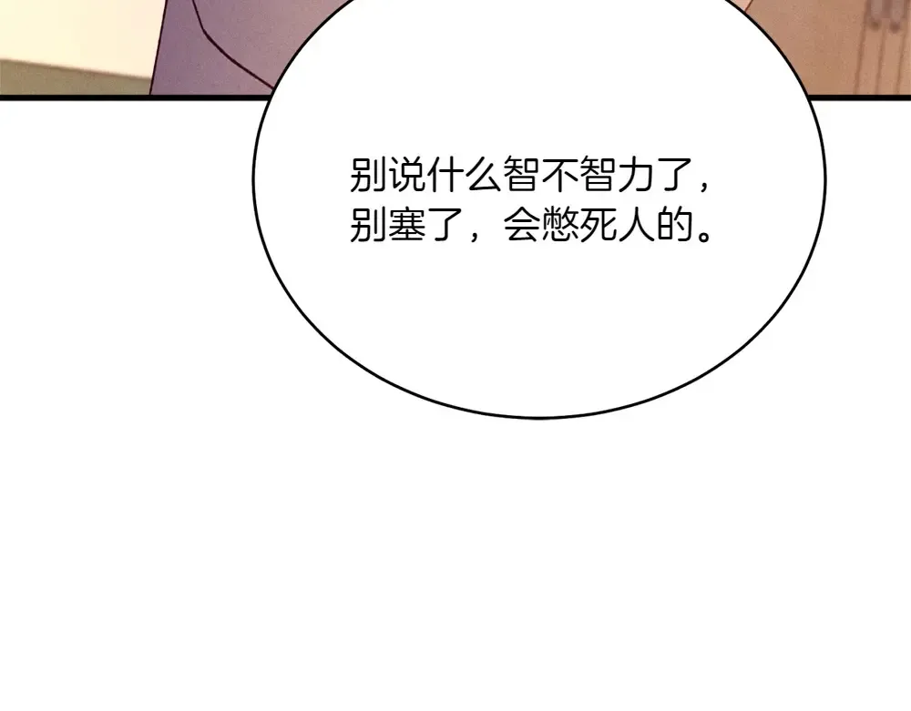 第188话 你食言了 第252页