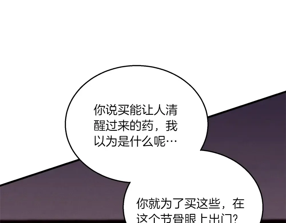 第188话 你食言了 第257页