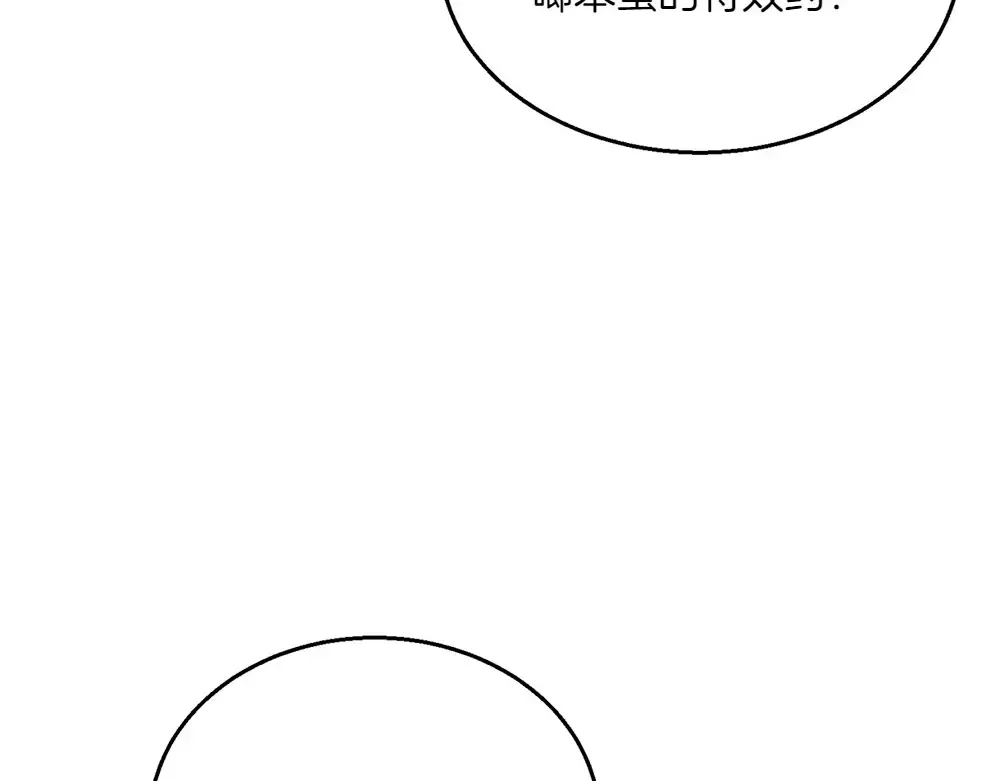 第188话 你食言了 第260页