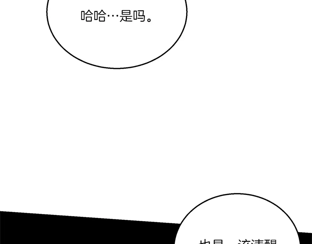 第188话 你食言了 第261页