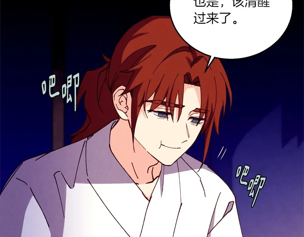 第188话 你食言了 第262页