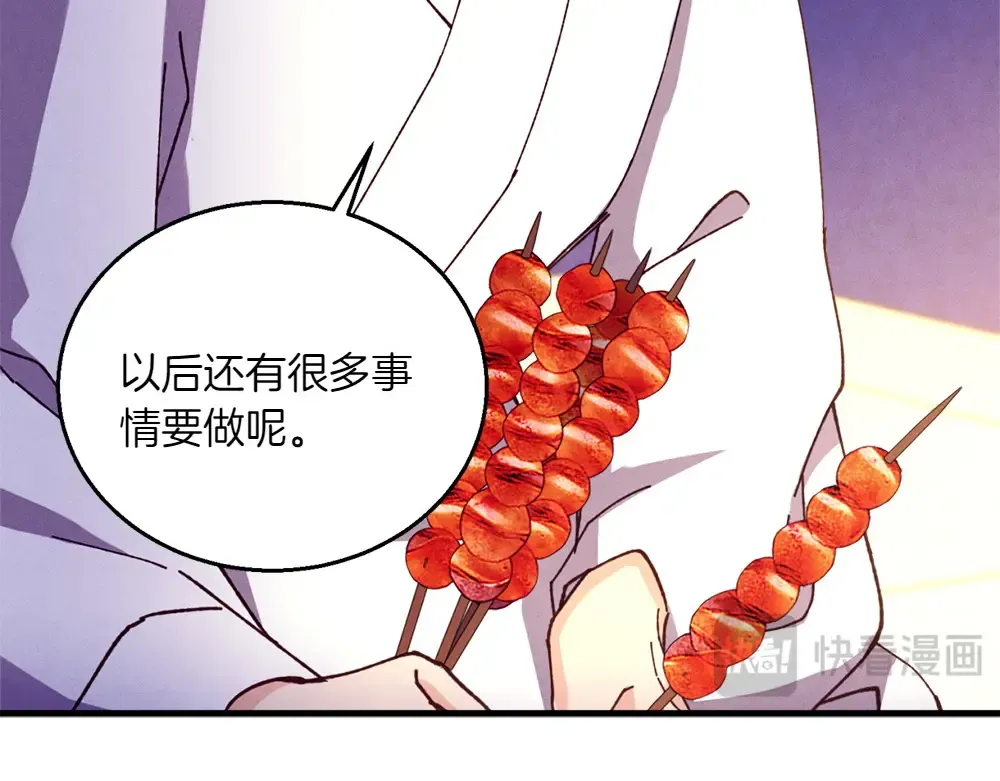 第188话 你食言了 第263页