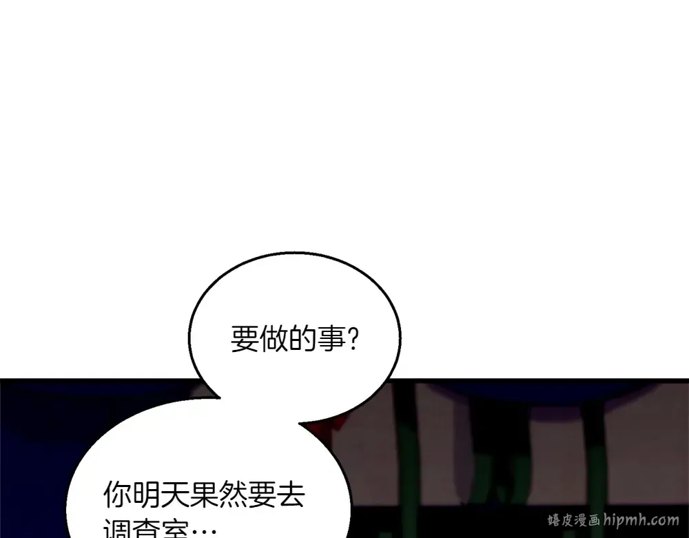 第188话 你食言了 第264页