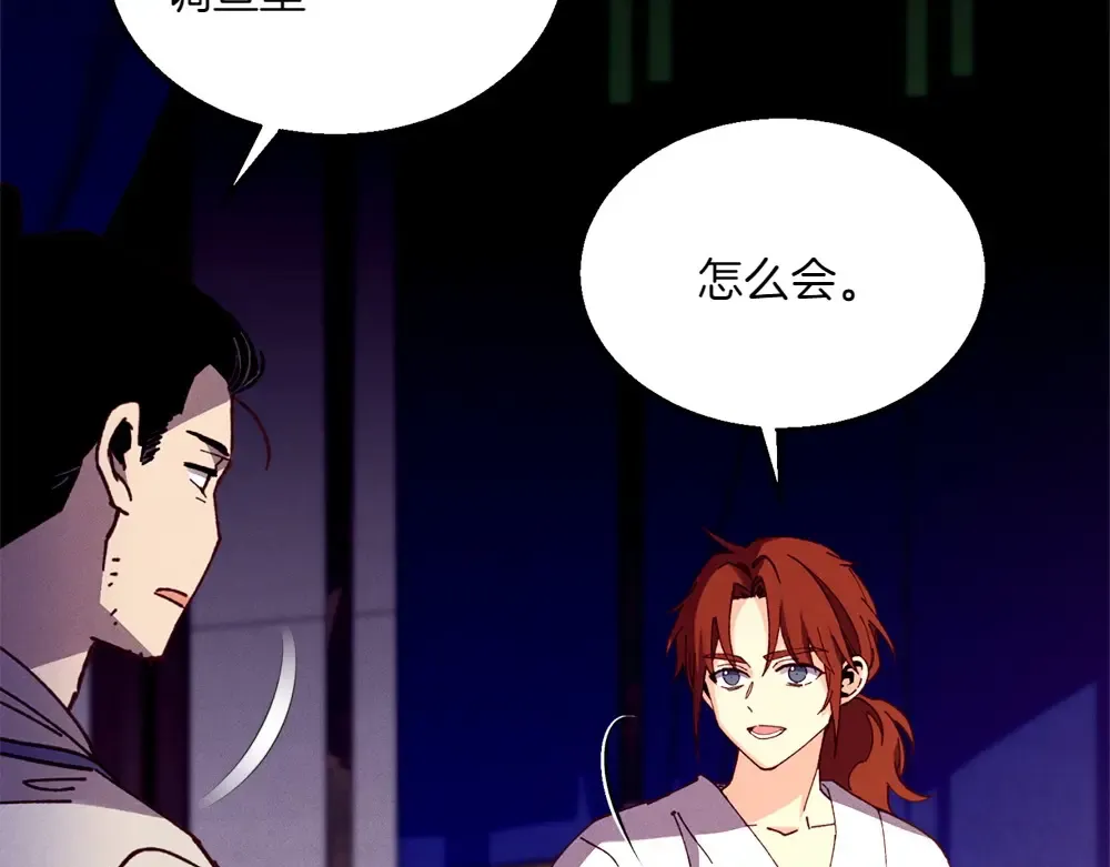 第188话 你食言了 第265页